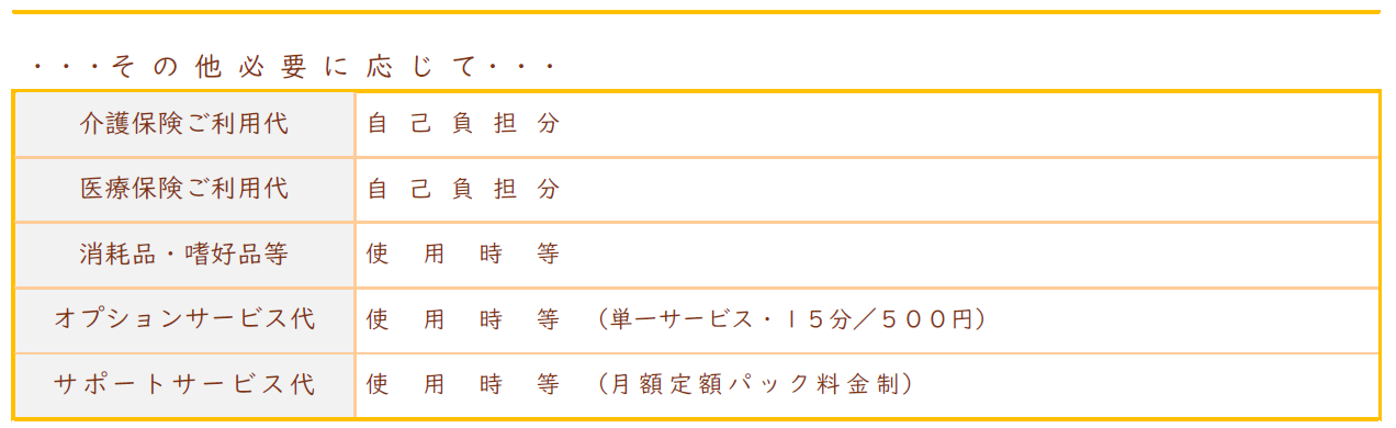 スクリーンショット 2024-10-04 110058