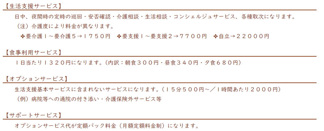 スクリーンショット 2024-10-04 110148